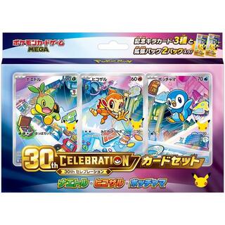 [New, Unopened] 30th Anniversary Card Set: Turtwig, Chimchar, Piplup  1BOX