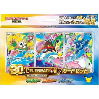 [New, Unopened] 30th CELEBRATION Card Set: Rowlet, Litten, and Popplio  1BOX