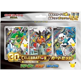 [New, Unopened] 30th CELEBRATION Card Set: Snivy, Tepig, Oshawott  1BOX