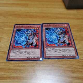 殺炎星-ブルキ N