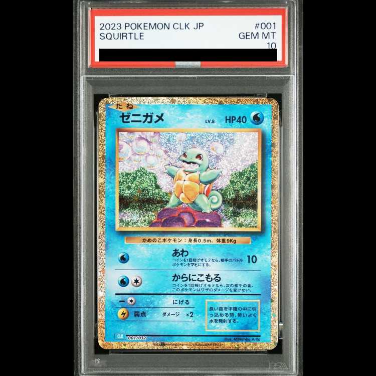 [PSA10] Pokémon Card Game Classic Squirtle (CLK) PROMO CLK001/032 1枚