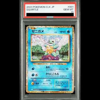 [PSA10] Pokémon Card Game Classic Squirtle (CLK) PROMO CLK001/032 1枚