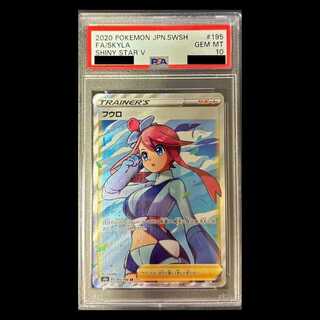 [PSA10] Skyla SR 195/190 1枚