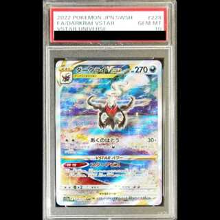 [PSA10] Darkrai VSTAR SAR 228/172 1枚