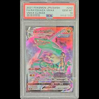 [PSA10] Rayquaza VMAX CSR 252/184 1枚