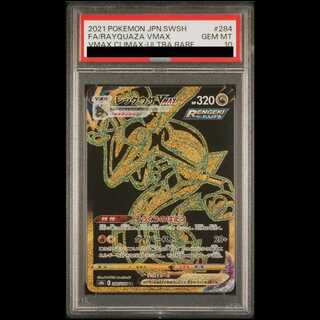 [PSA10] Rayquaza VMAX UR 284/184 1枚
