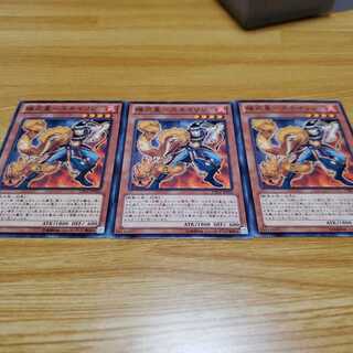 雄炎星-スネイリン N