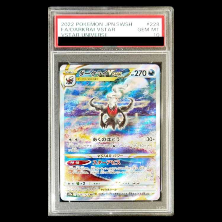[PSA10] Darkrai VSTAR SAR 228/172 1枚
