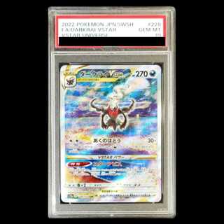 [PSA10] Darkrai VSTAR SAR 228/172 1枚