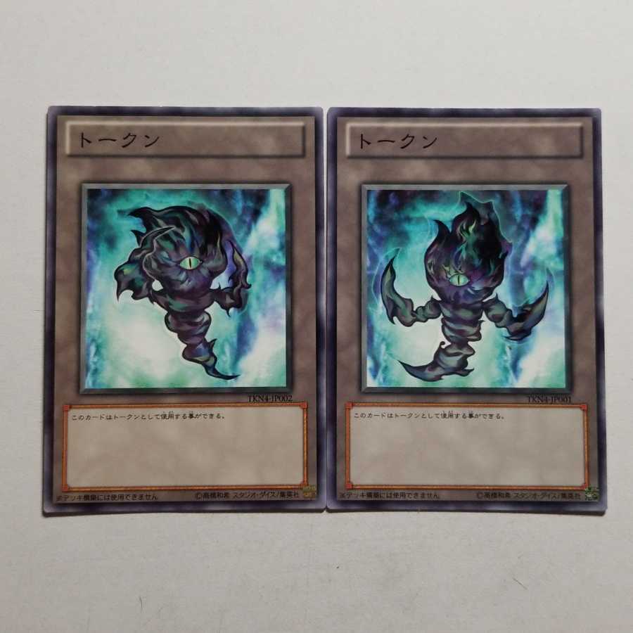 2 Fires of Doomsday tokens