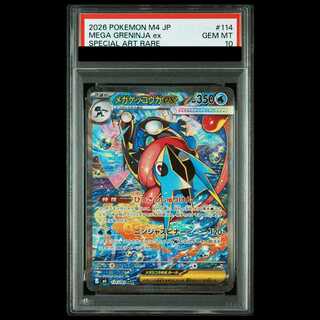 [PSA10] Mega Greninjaex SAR 114/083 1枚