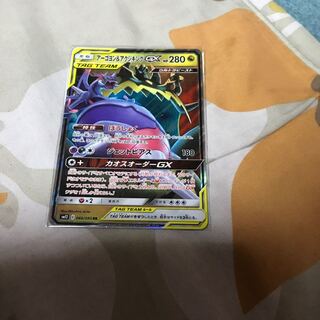 アーゴヨン&アクジキングGX RR