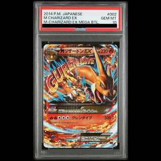 [PSA10] MCharizardEX S-TD 002/021 1枚