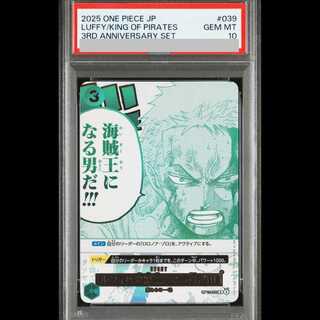 【PSA10】ルフィは海賊王になる男だ!!! R OP12-039 1枚