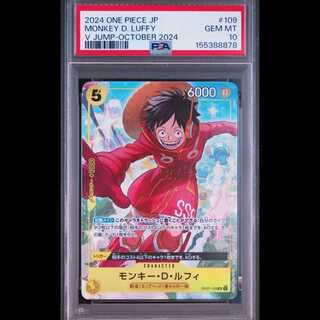 【PSA10】モンキー・D・ルフィ(パラレル)(Vジャンプ10月特大号応募者全員サービス) SR OP07-109 1枚