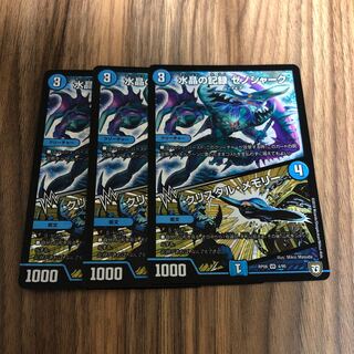 水晶の記録 ゼノシャーク｜クリスタル・メモリー