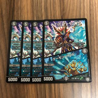 マッド・デーモン閣下｜デーモン・ハンド