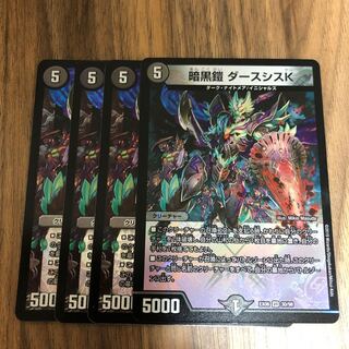 暗黒鎧 ダースシスK