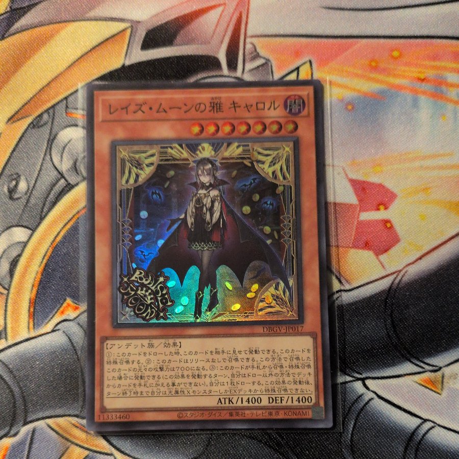 レイズ・ムーンの雅 キャロル スーパーレア DBGV-JP017 1枚