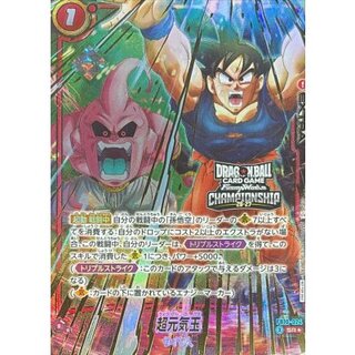 Psychic Genki Ball (Unopened/Parallel/Gold Text/CS) [SR☆] {FB10-024} 1枚