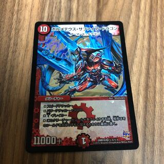 ボルメテウス・サファイア・ドラゴン