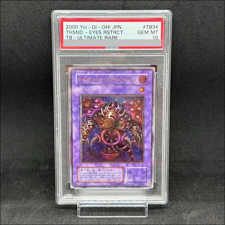 [PSA10] Thousand-Eyes Restrict [Relief] {TB-34} Ultimate Rare TB-34 1枚