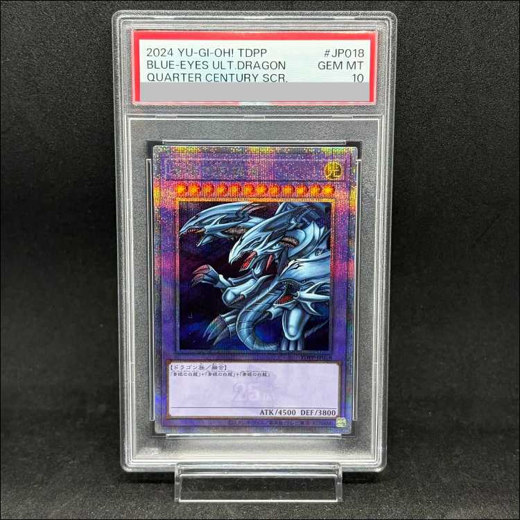[PSA10] Blue-Eyes Ultimate Dragon QCSE · 25th Anniversary Ultra Rare TDPP-JP018 1枚