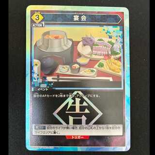 # Banquet (Parallel) U★ UA07BT/TSK-1-030 1枚