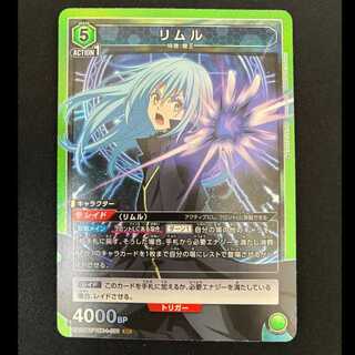 # Rimuru SR UA07BT/TSK-1-091 1枚
