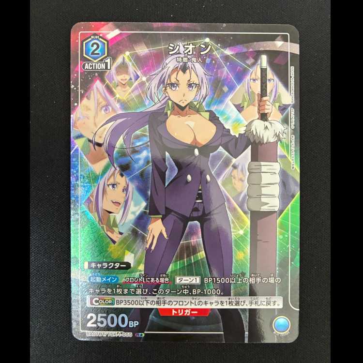 # Shion (Parallel) R★ UA07BT/TSK-1-055 1枚