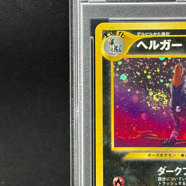 [PSA10] Houndoom [neo Vol. 3 / Awakening Legends] [Old Reverse] 1枚