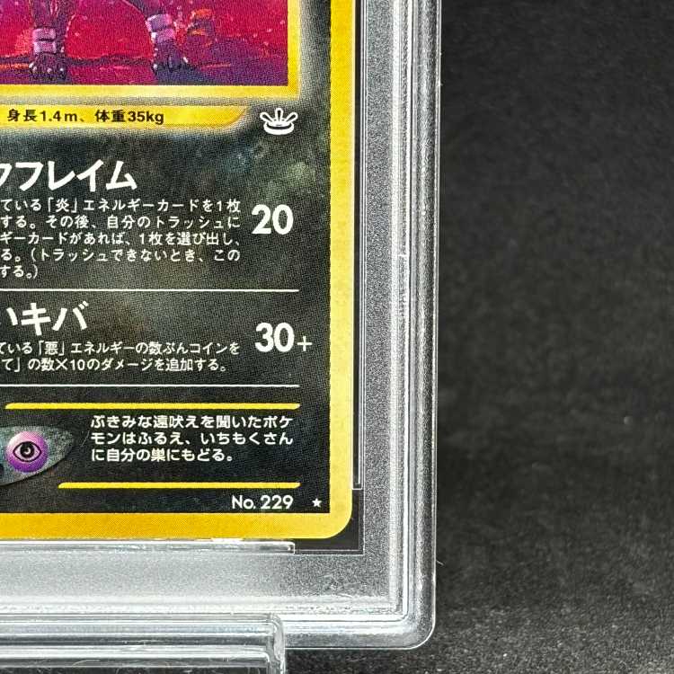 [PSA10] Houndoom [neo Vol. 3 / Awakening Legends] [Old Reverse] 1枚