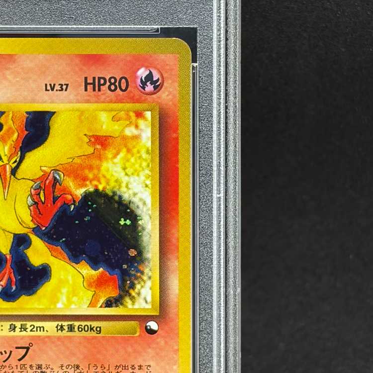 [PSA10] Moltres [Quick Starter Gift] [Old Reverse] 1枚