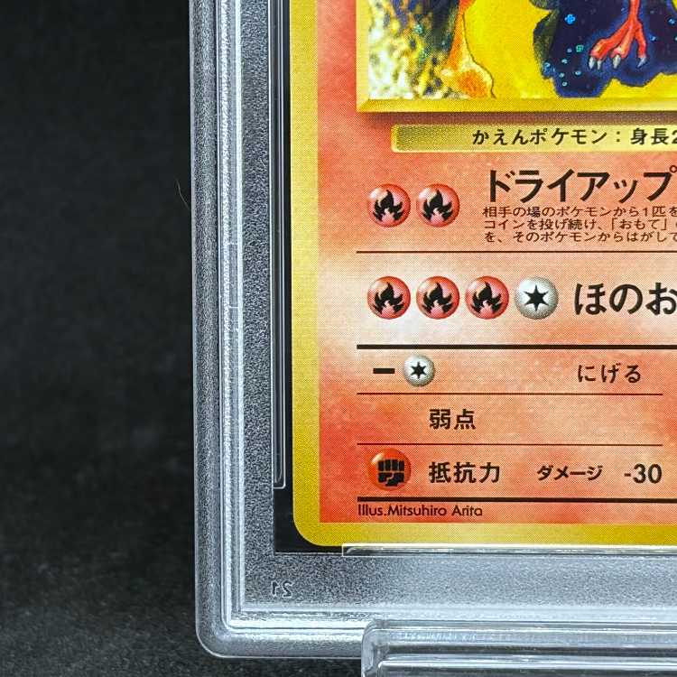[PSA10] Moltres [Quick Starter Gift] [Old Reverse] 1枚