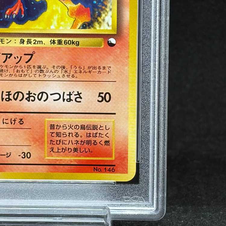 [PSA10] Moltres [Quick Starter Gift] [Old Reverse] 1枚