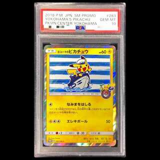 [PSA10] Pikachu from Yokohama (Promo) {283/SM-P} [SM] 1枚