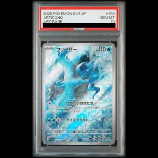 [PSA10] Articuno AR 102/100 1枚
