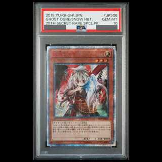 【PSA10】幽鬼うさぎ [20th] {20CP-JPS08} 1枚
