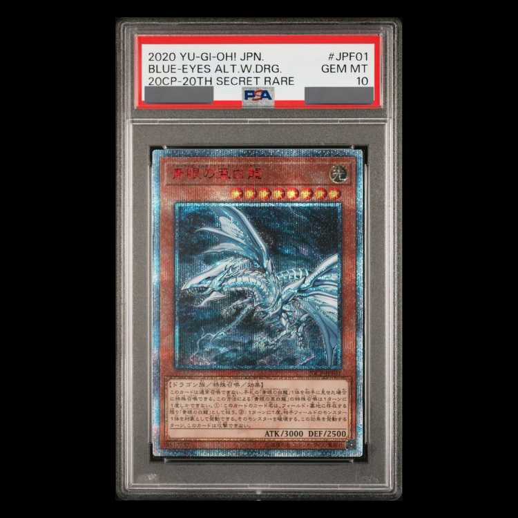 [PSA10] Blue-Eyes Alternative White Dragon [20th] {20CP-JPF01} 1枚