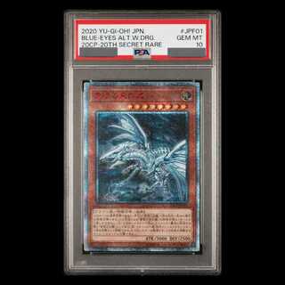 【PSA10】青眼の亜白龍 [20th] {20CP-JPF01} 1枚