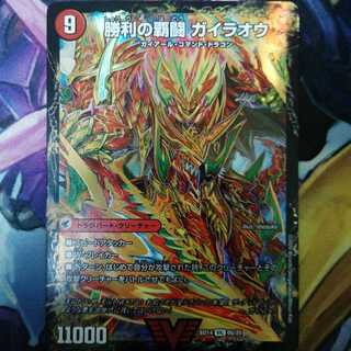 覇闘将龍剣 ガイオウバーン｜勝利の覇闘 ガイラオウ