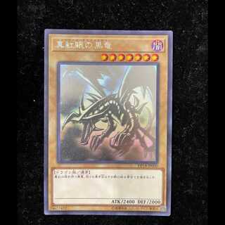 真紅眼の黒竜 ホログラフィックレア DP18-JP000 1枚