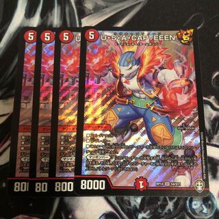 U・S・A・CAPTEEEN 4枚