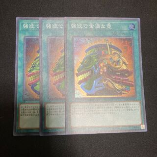 強欲で金満な壺