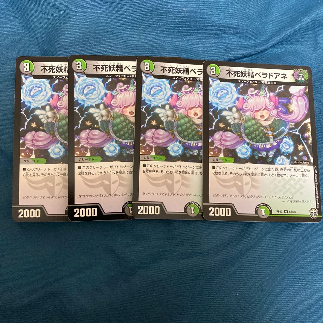 不死妖精ベラドアネ