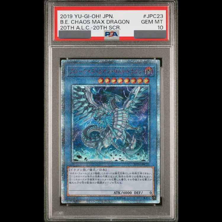 [PSA10] Snubbull Eyes Chaos MAX Dragon [20th] {20TH-JPC23} 1枚