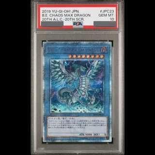 【PSA10】ブルーアイズカオスMAXドラゴン [20th] {20TH-JPC23} 1枚