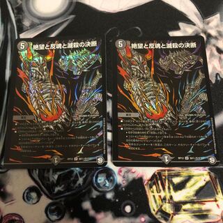 絶望と反魂と滅殺の決断(パーフェクト・ダークネス)