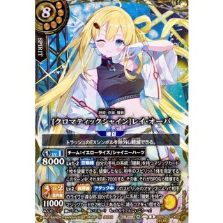 (2026/A)(SECRET)[クロマティックシャイン]レイ・オーバ【X-SEC】{26RDB01-X05}《黄》 1