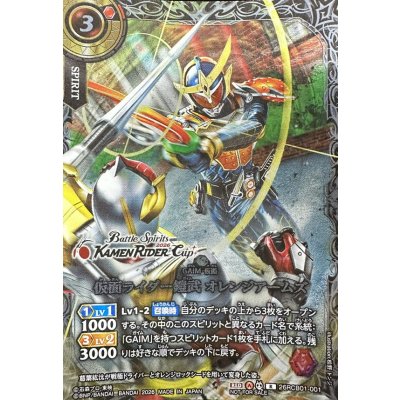 (2026/A)仮面ライダー鎧武オレンジアームズ(銀枠/KAMENRIDERCup/VSバロンイラスト)【R】{26RCB01-001}《赤》 1枚